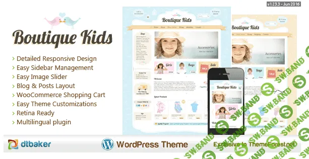 Boutique Kids Creative v1.23.11 - шаблон детского интернет магазина