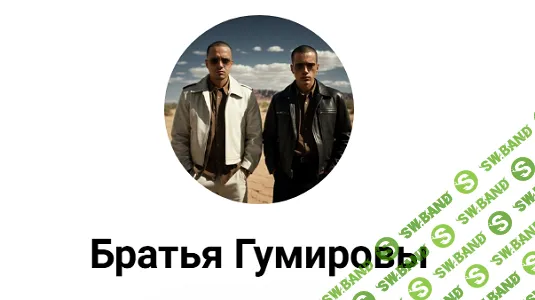 [Братья Гумировы] Клуб НейроБилдер. 1 сезон (февраль-сентябрь 2025)