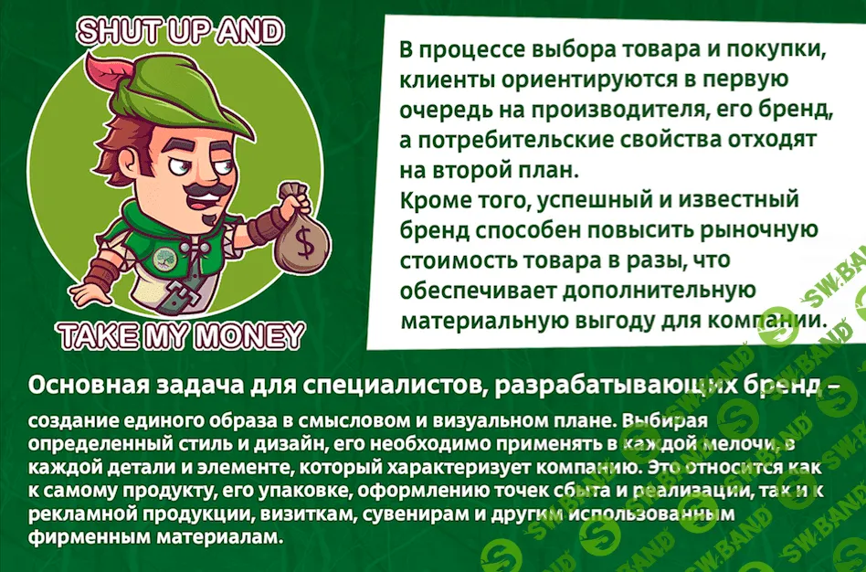 Брендинг: преимущества маркетингового хода