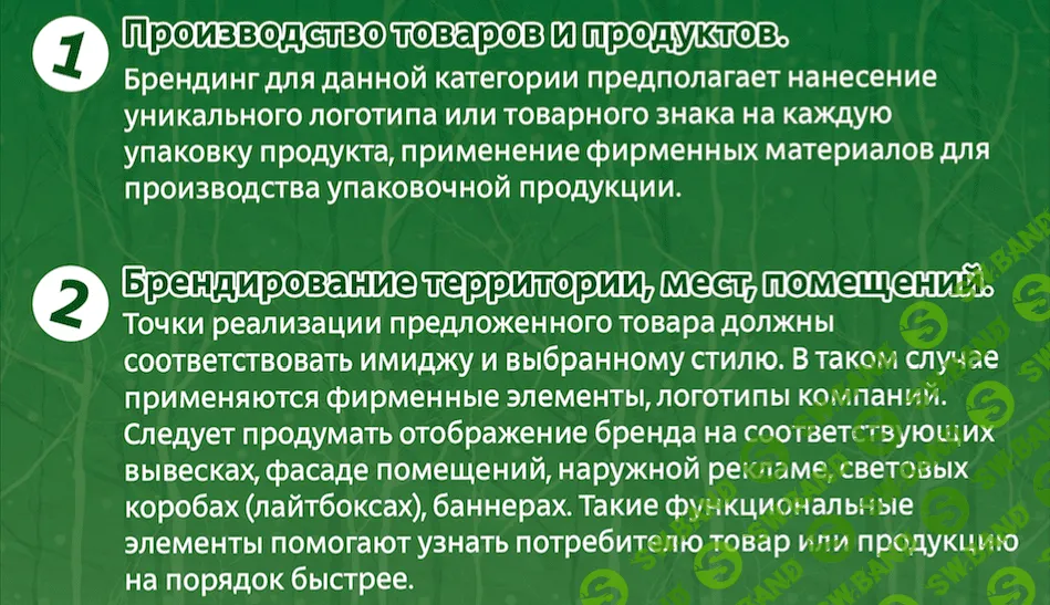 Брендинг: преимущества маркетингового хода