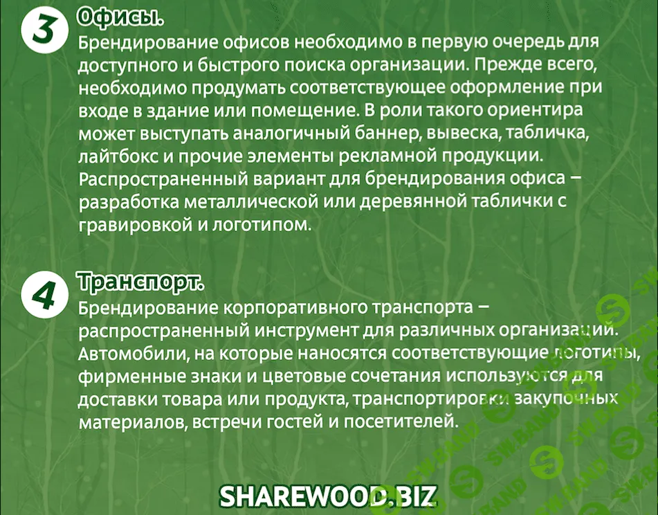 Брендинг: преимущества маркетингового хода