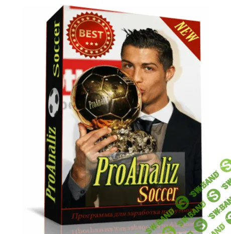 [brestplus] ProAnaliz Football