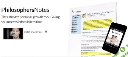 [Brian Johnson] PhilosophersNotes (конспекты книг)