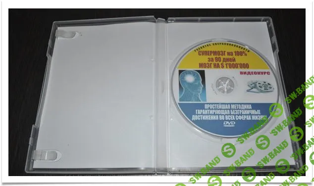 [Бронников В.] Супермозг на 100% за 90дней [2013]