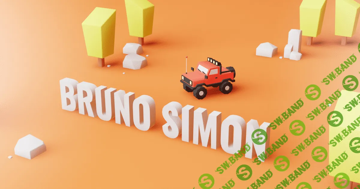 Bruno Simon - Слив мощного интерактивного скрипта для сайта (2021)