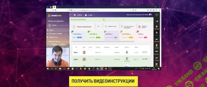 [Булат Максеев] Трафик-старт: запуск трафика для заработка  (2019)