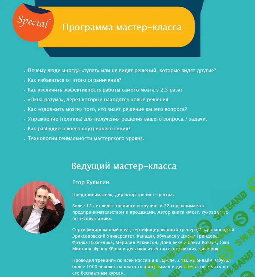 [Булыгин Егор] Как находить гениальные решения (2015)