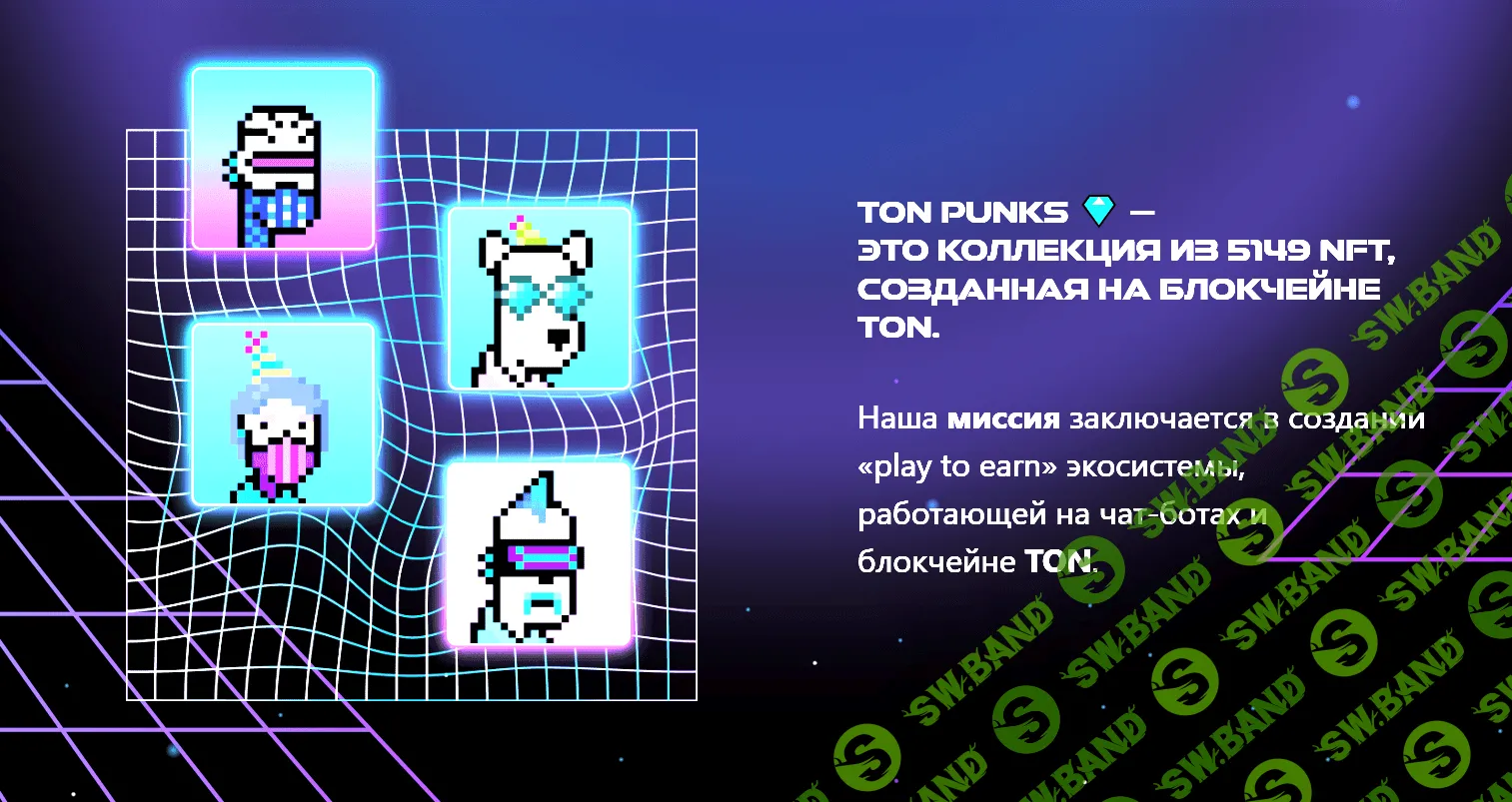 БУМ! Розыгрыш 20 NFT TON Punks - в Телеге!