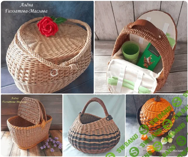 [Бумажная лоза] Корзины для пикника и не только (2023)