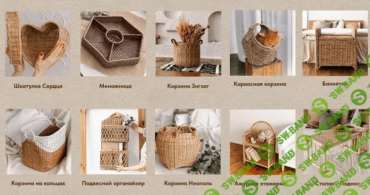 [Бумажная лоза] От мастера до эксперта. Тариф "Экспертный" [Школа плетения Татьяны Юровой] [Алена Залетова]