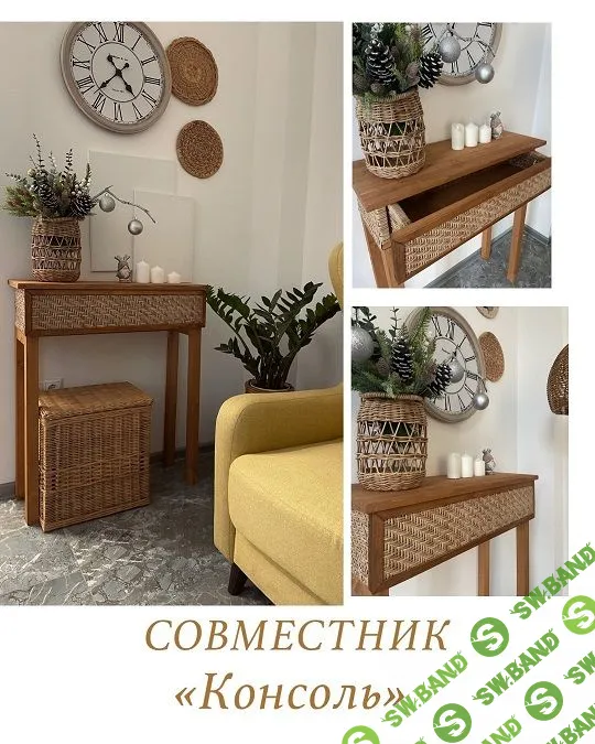 [Бумажная лоза] Совместник "Консоль" [Ольга Оболенская]