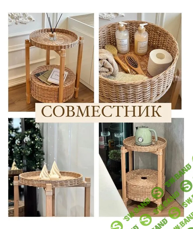 [Бумажная лоза] Совместник "Круглый столик как в Икея" [Олеся Васылив]