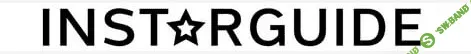 [Бурашникова,Бутко] Instarguide для бизнес-аккаунтов