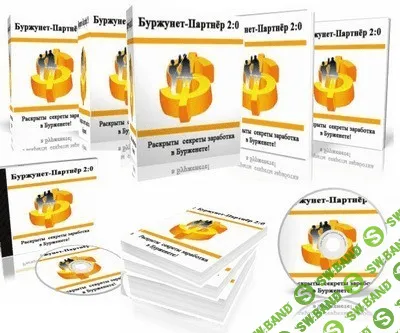 [Буржунет] Мегакрутой ПАК + СОФТ + Видеомануал + 25 Amazon Market