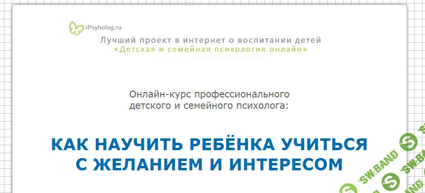 [Буслова Екатерина] Как научить ребенка учиться.