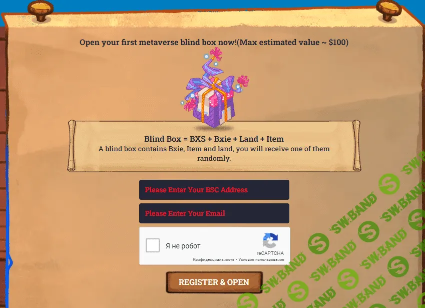 [Bxie Infinity Airdrop] Забираем халяву от Bxie Infinity