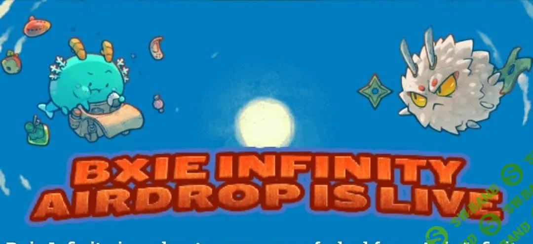 [Bxie Infinity] ?? Получи NFT и токены BXS гарантированно!