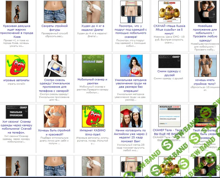 Быстрый взлет в арбитраже трафика Блок 10. Тизеры