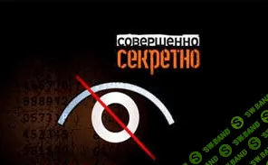 Быстрый взлет в арбитраже трафика Блок 3. Секретная ниша