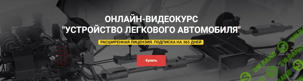 [carinfo3d] Устройство легкового автомобиля (2022)