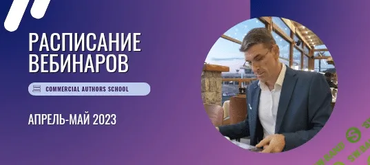 [CAS, Дмитрий Вишневский] Секс в худлите 18+ (2023)