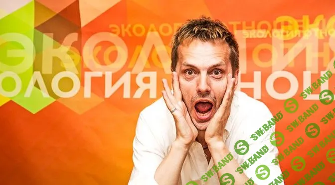 [Caша Иванов] Экология отношений. Полный курс (85 часов лекций)