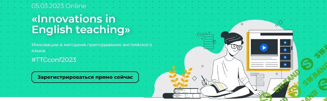 [celtadelta] Innovations in English teaching. Инновации в методике преподавания английского языка (2023)