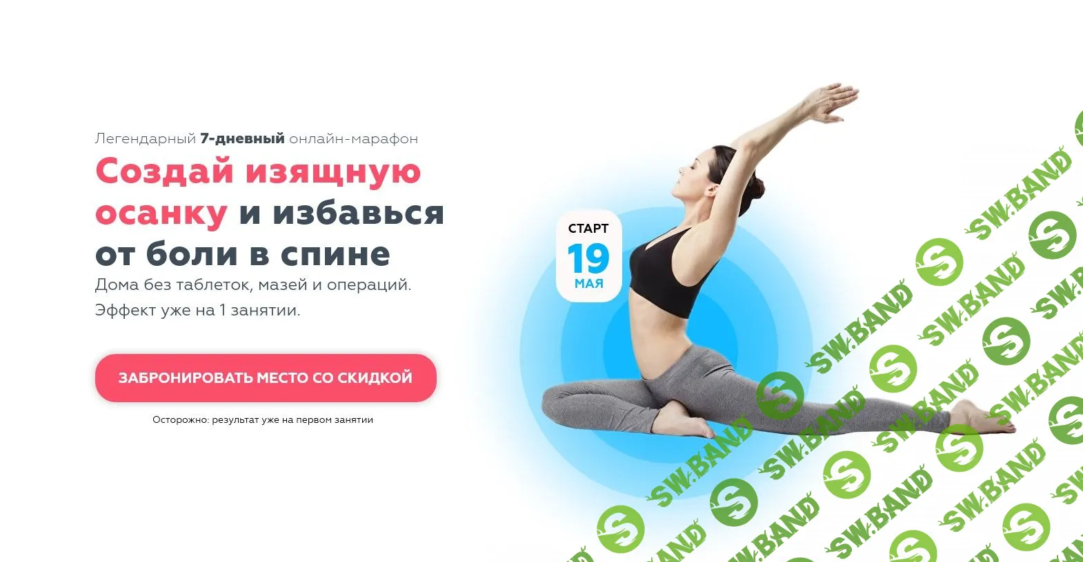 [Центр Айкуне] Изящная осанка 7.0 (2021)