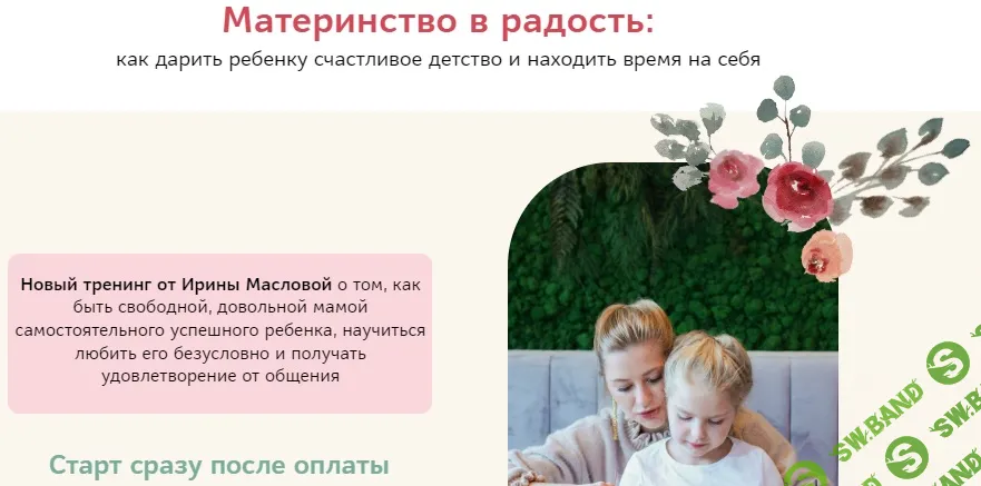 [Центр Гравитация] Материнство в радость (2025)