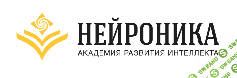 Центр развития интеллекта «Нейроника»