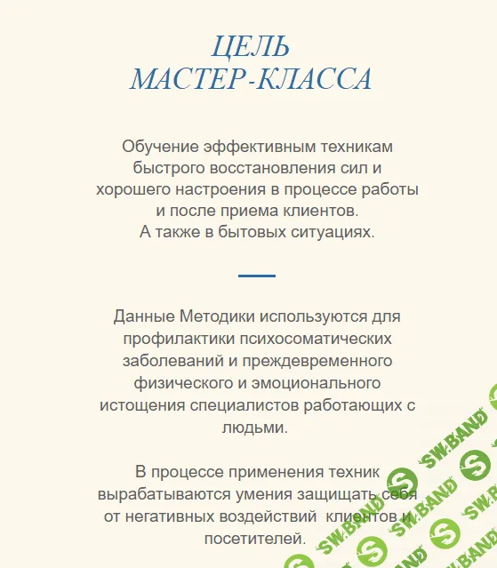 [Центр современных технологий развития личности] Tрансформaция стреcса в жизнeнную энергию