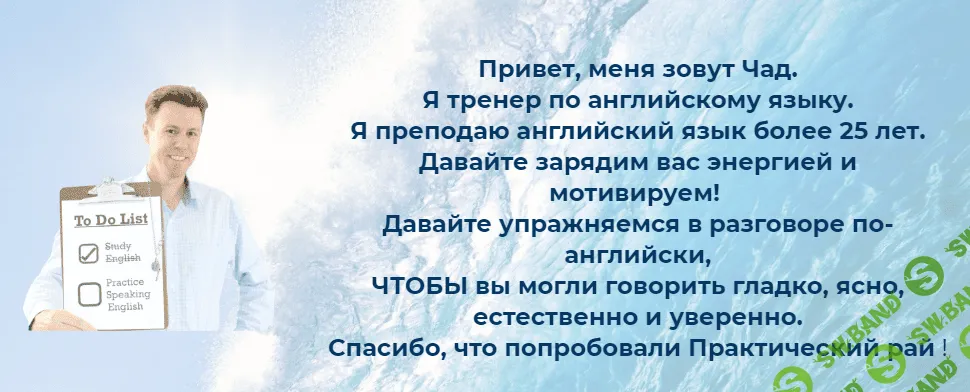 [Chad] Practice Paradise English (2020)