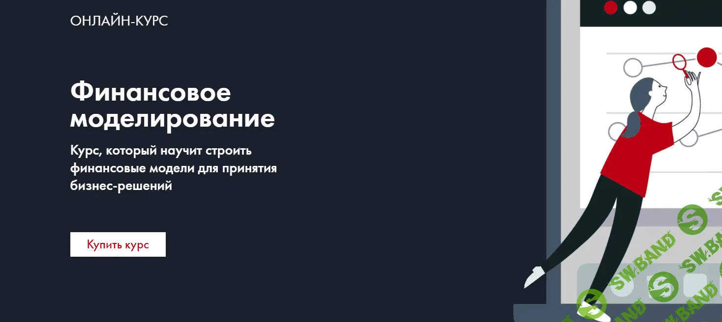 [Changellenge] Финансовое моделирование (2022)