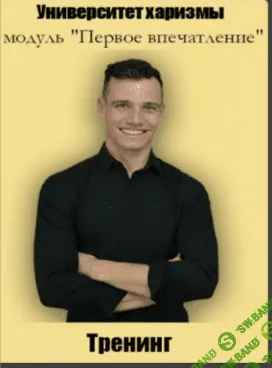 [Чарли Хуперт] Первое впечатление