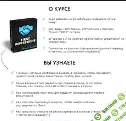 [Чарли Хуперт] Тренинг по Харизме от спикера из Лас-Вегаса