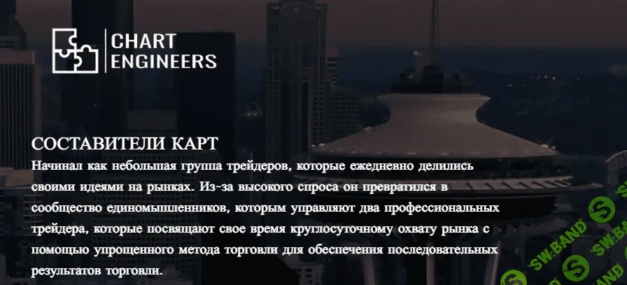 [Chart Engineers] Smart Money (2021)