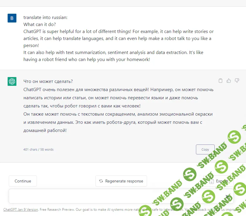 ChatGPT: Суперкрутой способ общения компьютеров с нами!