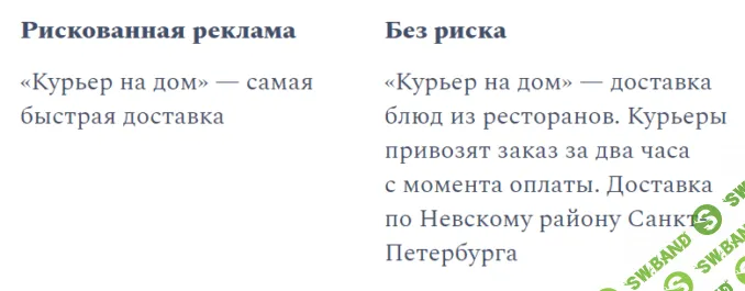 Чего нельзя говорить о конкурентах
