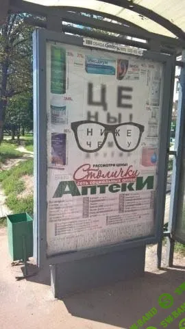 Чего нельзя говорить о конкурентах