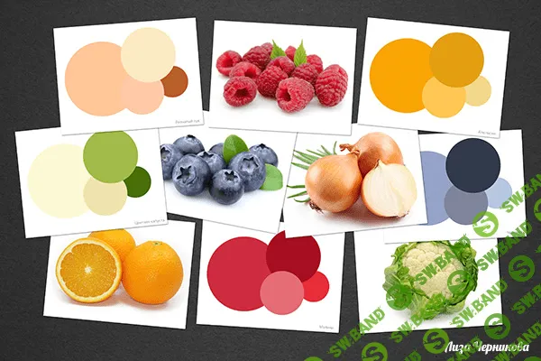 [Черникова] Цветовые гаммы - (2013)