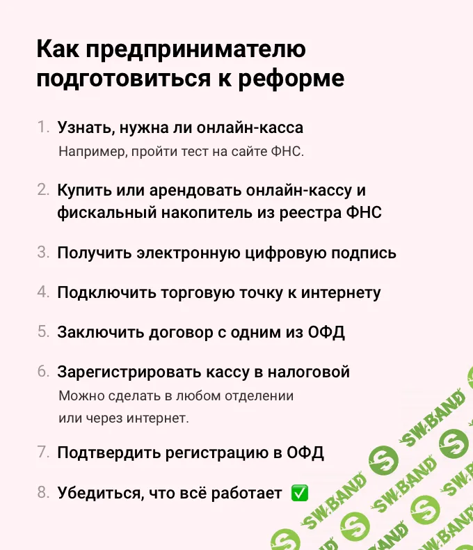 Что нужно знать предпринимателю о второй волне перехода на онлайн-кассы