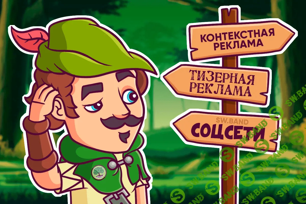 Что такое арбитраж трафика и можно ли на нем заработать