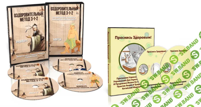 [Чжу Цзунсян] Оздоровительный метод 3-1-2 + Проснись здоровым