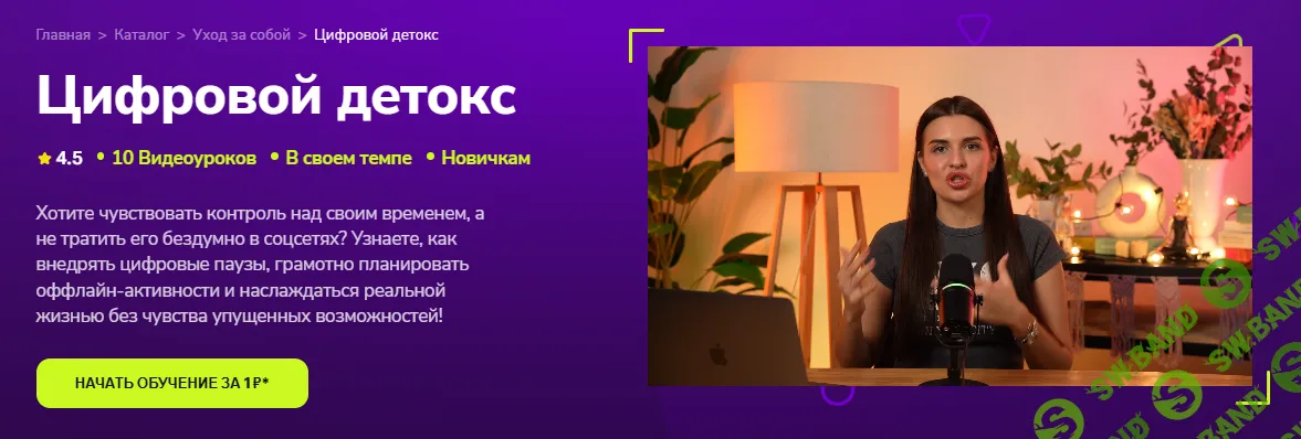 Цифровой детокс [TutorPlace] [Ксения Суслова]