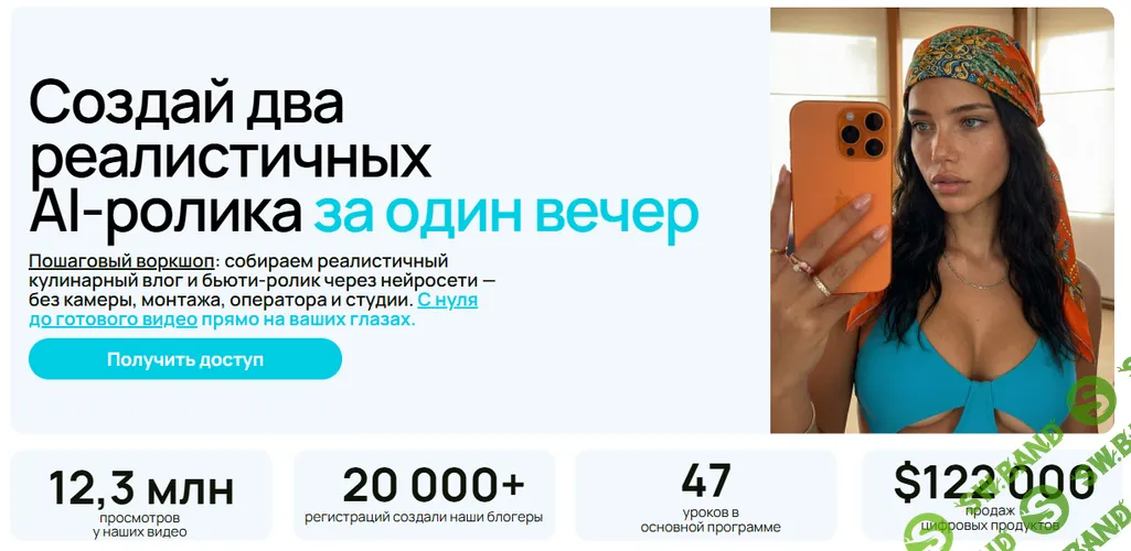 [City Lens Academy] 2 реалистичных ролика через AI без монтажа (2026)