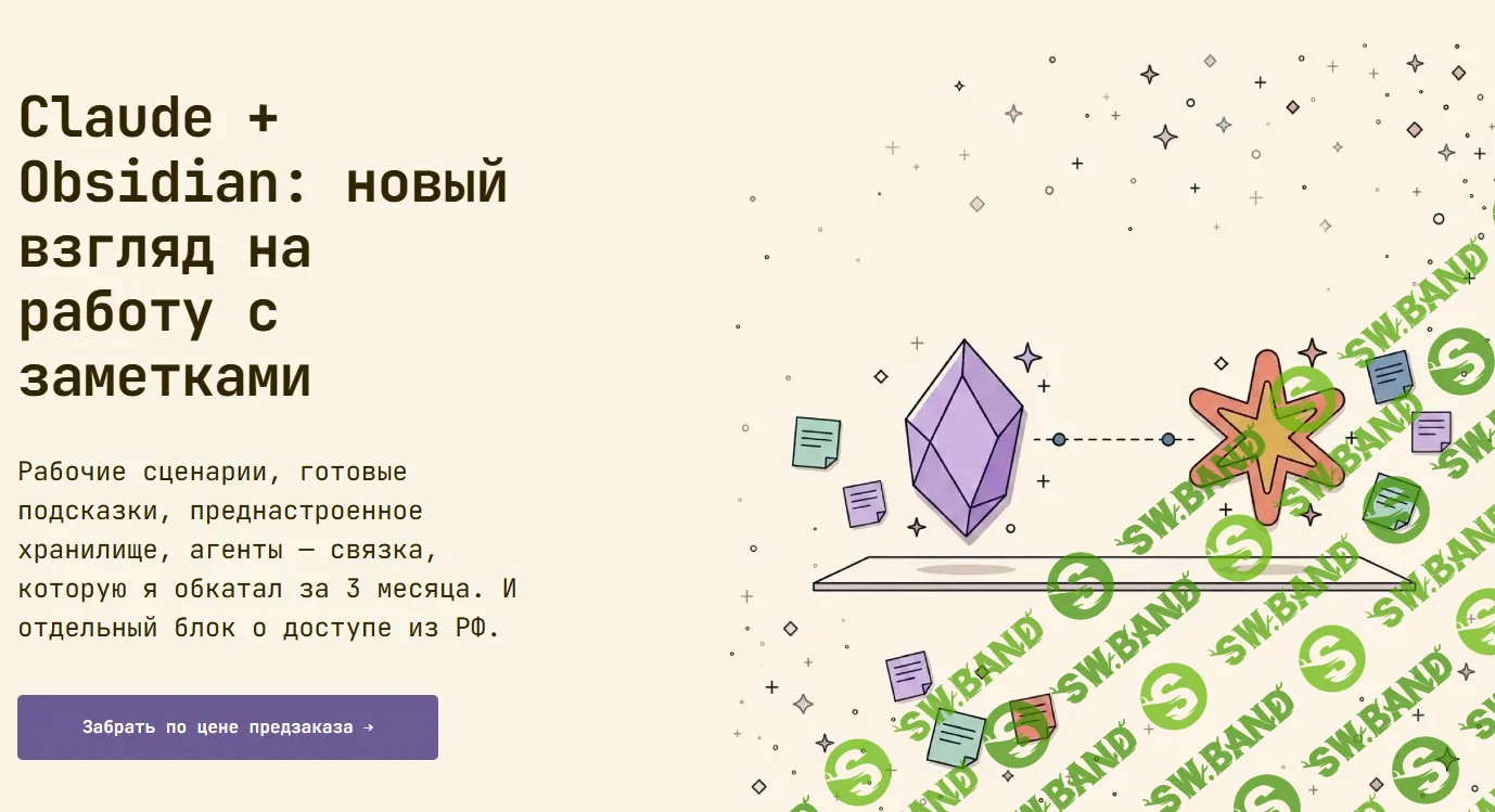 Claude + Obsidian: новый взгляд на работу с заметками [second-brain] [Дмитрий Лаухин]