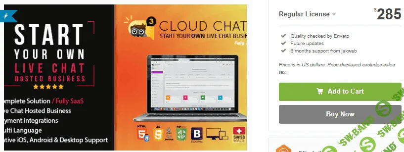 [Codecanyon] Cloud Chat 3 v2.5.5 NULLED - скрипт онлайн-чата (SaaS) (2021)