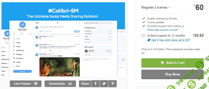 [Codecanyon] ColibriSM v1.0.8 Nulled - скрипт социальной сети (2021)