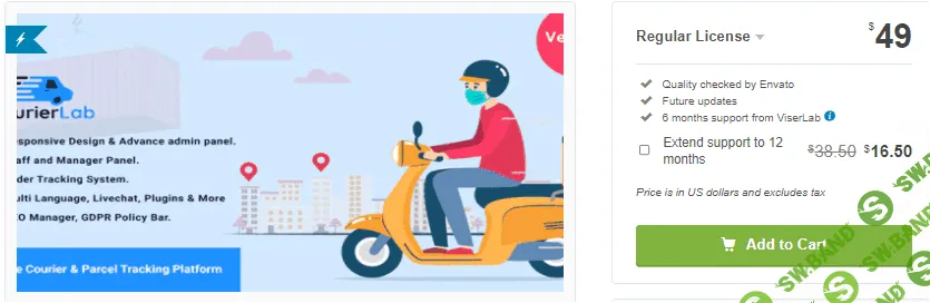 [codecanyon] CourierLab v1.1 NULLED - скрипт для отслеживания курьеров и посылок (2021)