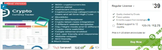 [codecanyon] Crypto Currency Tracker v9.5 - цены, графики, новости, ICO криптовалют (2021)